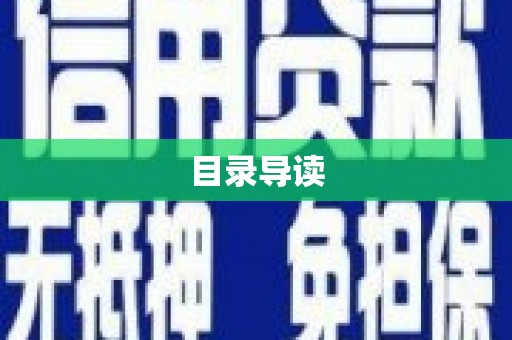特克斯目录导读