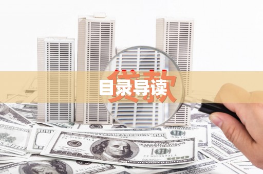 特克斯目录导读