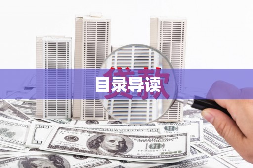 特克斯目录导读