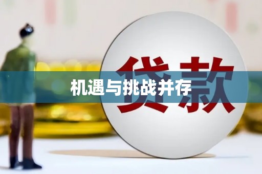 特克斯机遇与挑战并存