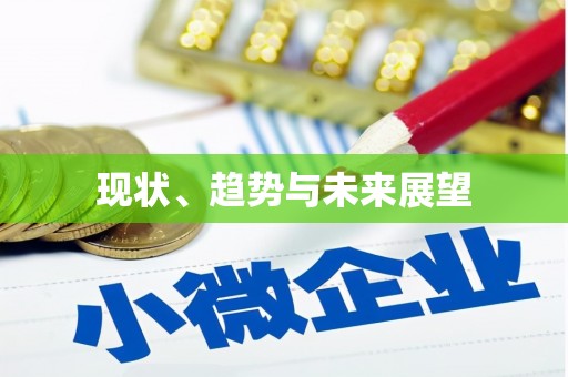 特克斯现状、趋势与未来展望