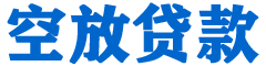 特克斯贷款_快速便捷的本地贷款服务_低利率高额度_专业贷款服务平台